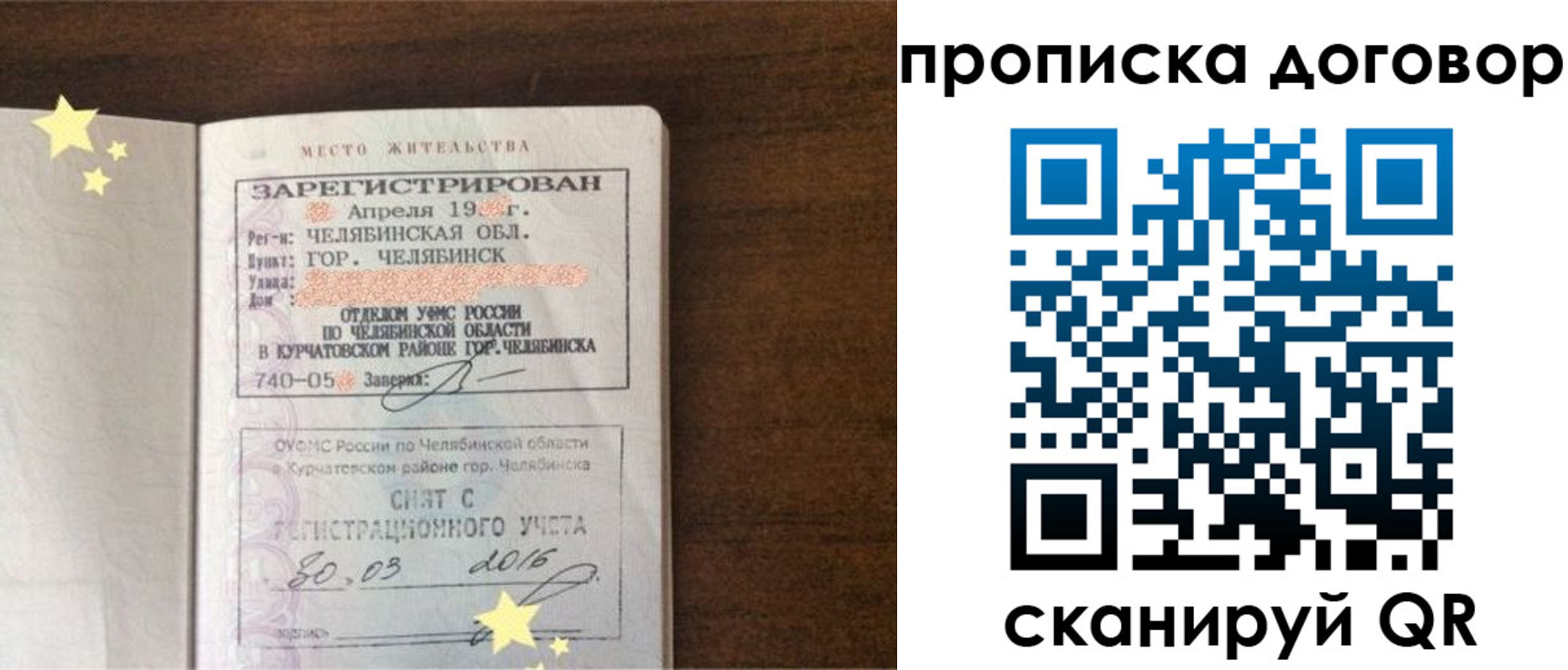 миграционный учет в Дальнереченске