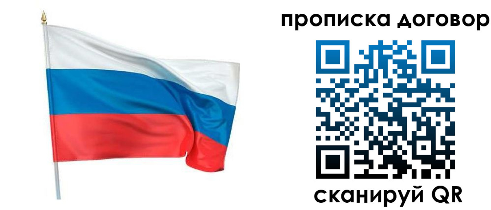 купить прописку в Дальнереченске