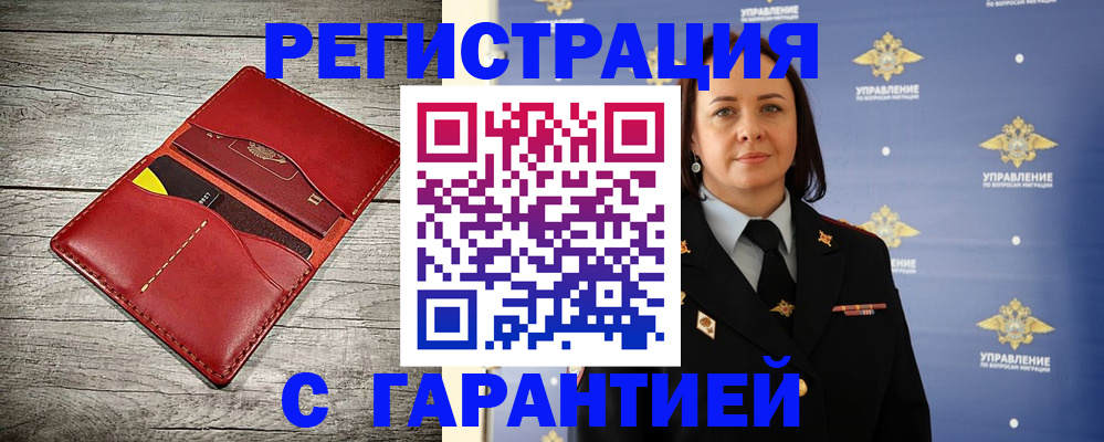 прописка поиск в Дальнереченске